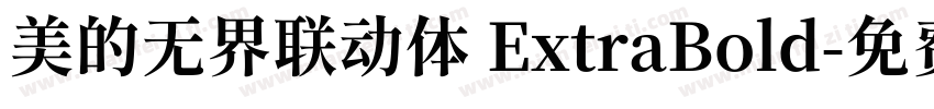 美的无界联动体 ExtraBold字体转换